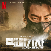 Black Knight (Music from the Netflix Series) (Single)