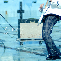 ひまわり (Single)