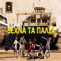 Ksexna Ta Palia (Single)
