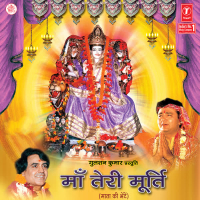 Maa Teri Murti