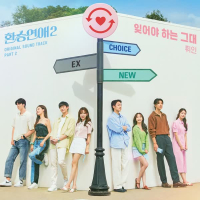 EXchange2 OST Part 2 (Single)