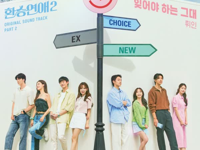 EXchange2 OST Part 2 (Single)
