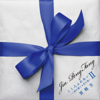 Kokoro Fureai II -Nikoga Kanaderu Koino Uta-