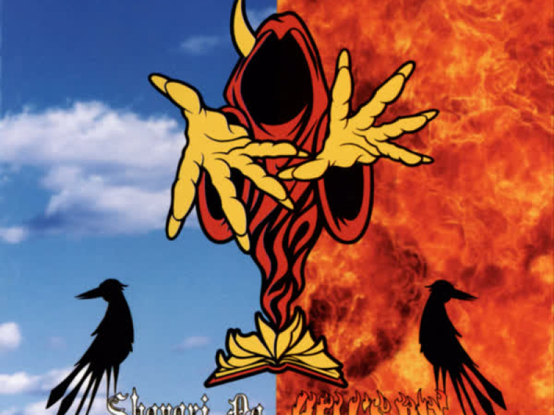 The Wraith: Remix Albums