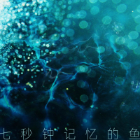 Seven Seconds of Memory (EP)