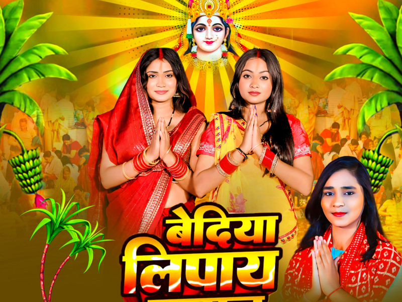 Bediya Lipay Lagal (Single)