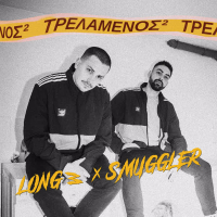 Trelamenos² (Single)