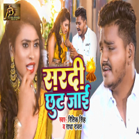 Sardi Chhut Jai (Single)