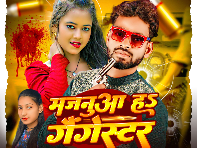 Majanua Ha Gangester (Single)