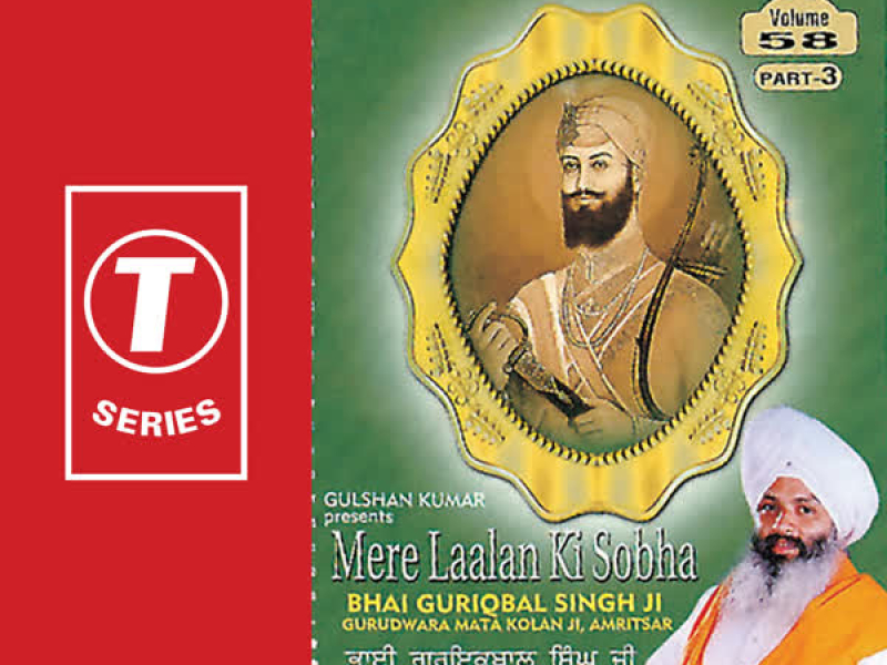 Mere Laalan Ki Sobha Part-3 Vol-58 (Single)