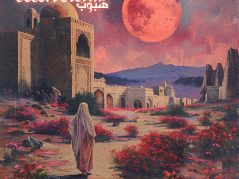 Desert Storm (Single)