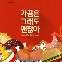 가끔은 그래도 괜찮아 (Single)