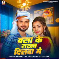 Basa Ke Rakhab Dilawa Me (Single)