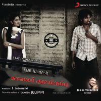 Kaavalar Kudiyiruppu (Original Motion Picture Soundtrack) (EP)