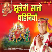 Jhooleli Saton Bahiniyan (Single)