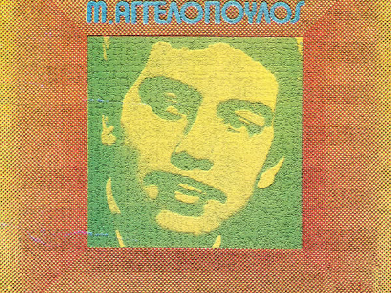 Manolis Aggelopoulos