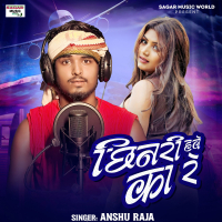 Chhinari Hawe Ka Re (Single)