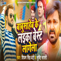 Babushaheb Ke Laika Best Lagela (Single)