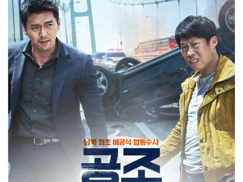 Confidential Assignment (Original Motion Picture Soundtrack)