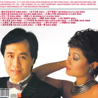 EMI Jing Xuan Wang Shuang Ye : Yuan Ni Dai Wo Zhen De Hao