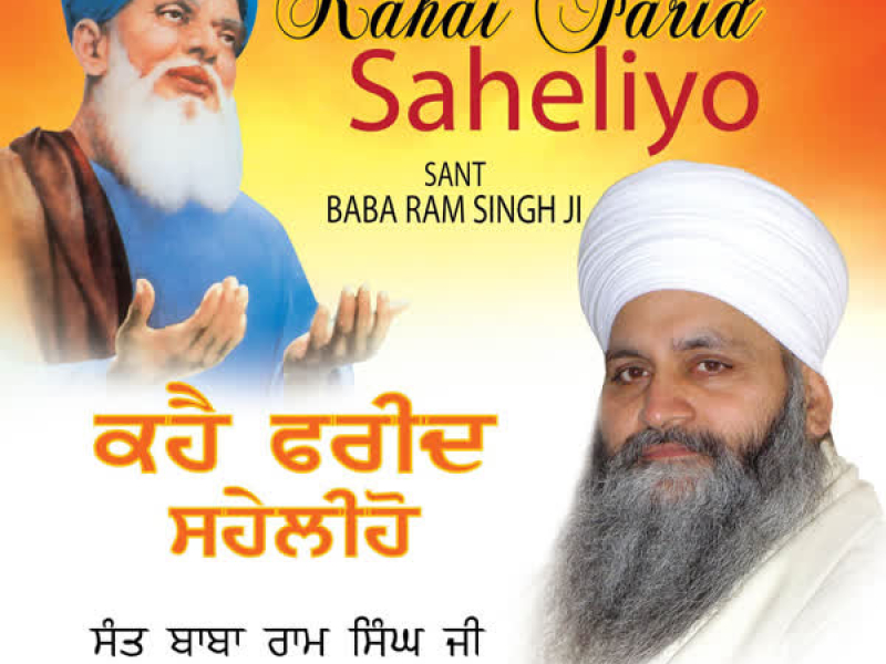 Kahai Farid Saheliyo