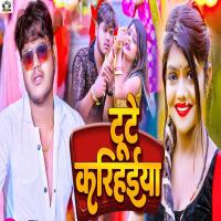 Tute Karihaiya (Single)