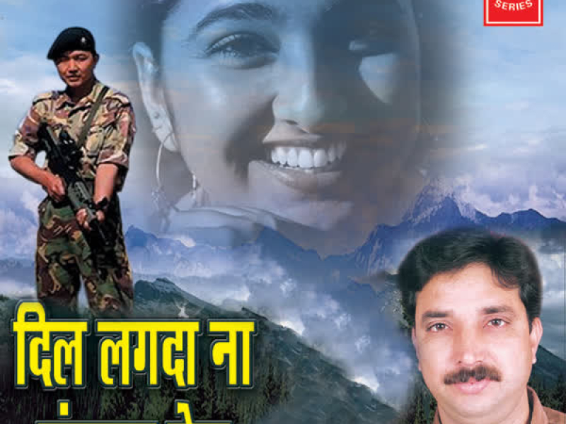 Dil Lagda Na Ranjhna Mera