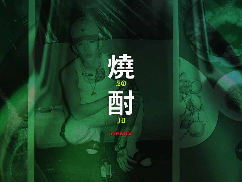 SOJU (Remix) (Single)