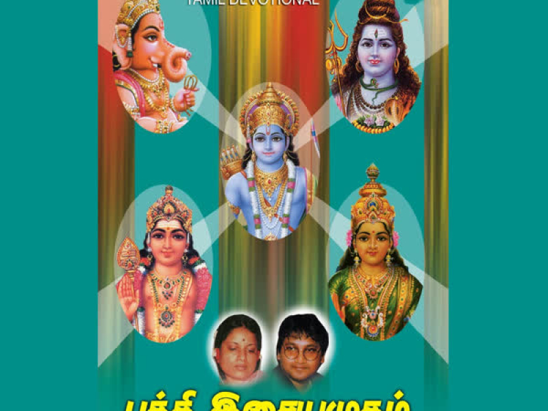Bhakthi Isaiamudham