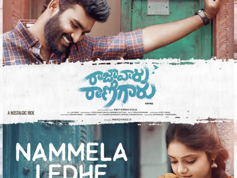 Nammela Ledhe (From 