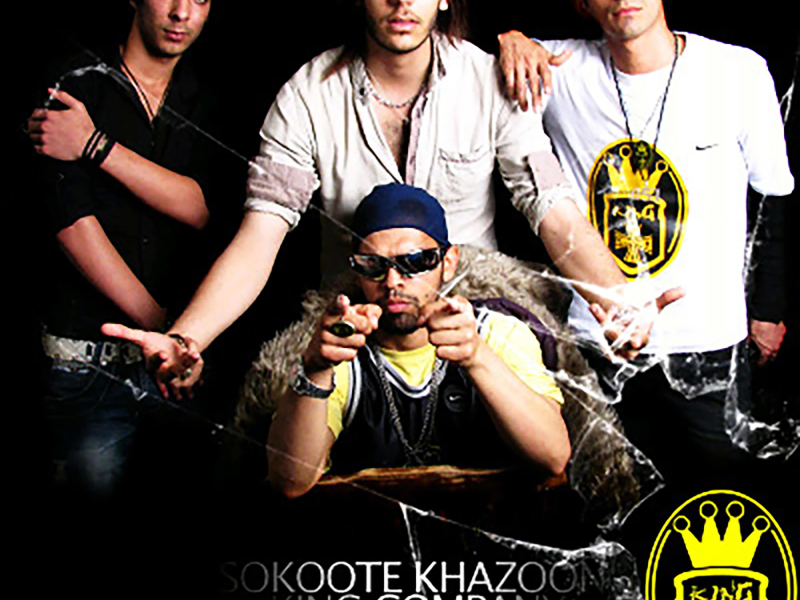 Sokoote Khazoon (feat. Nefrat 051 & Mojtaba) (Single)