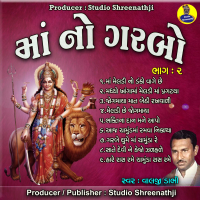 Mano Garbo, Pt. 2 (Single)