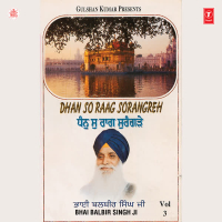 Dhan So Raag Sorangreh Vol-3