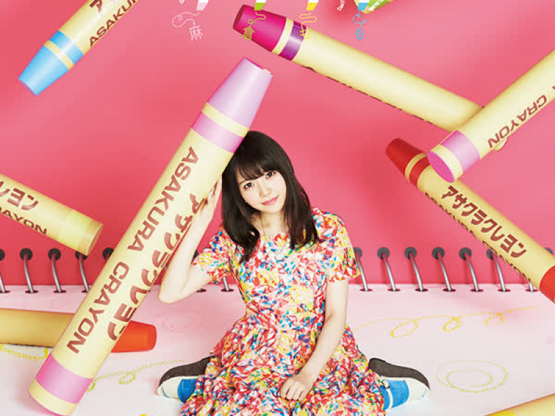 Colorful (TV size) (Single)
