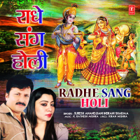 Radhe Sang Holi (Single)