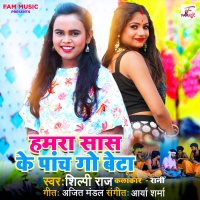 Hamra Saas Ke Paanch Go Beta (Single)