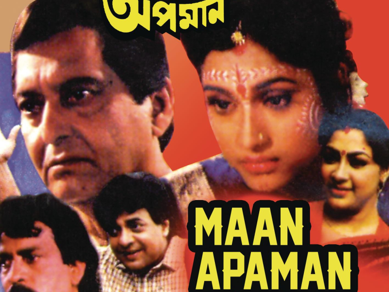 Maan Apaman (Original Motion Picture Soundtrack) (EP)