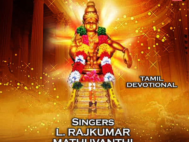 Pambainadhi Karaiyinile