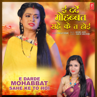 E Darde Mohabbat Sahe Ke To Hoi (Single)