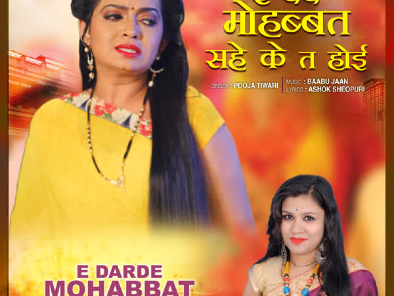 E Darde Mohabbat Sahe Ke To Hoi (Single)