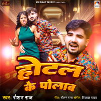Hotel Ke Pulao (Single)