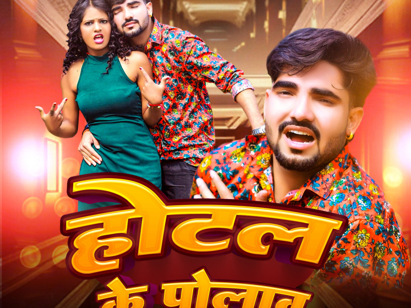 Hotel Ke Pulao (Single)