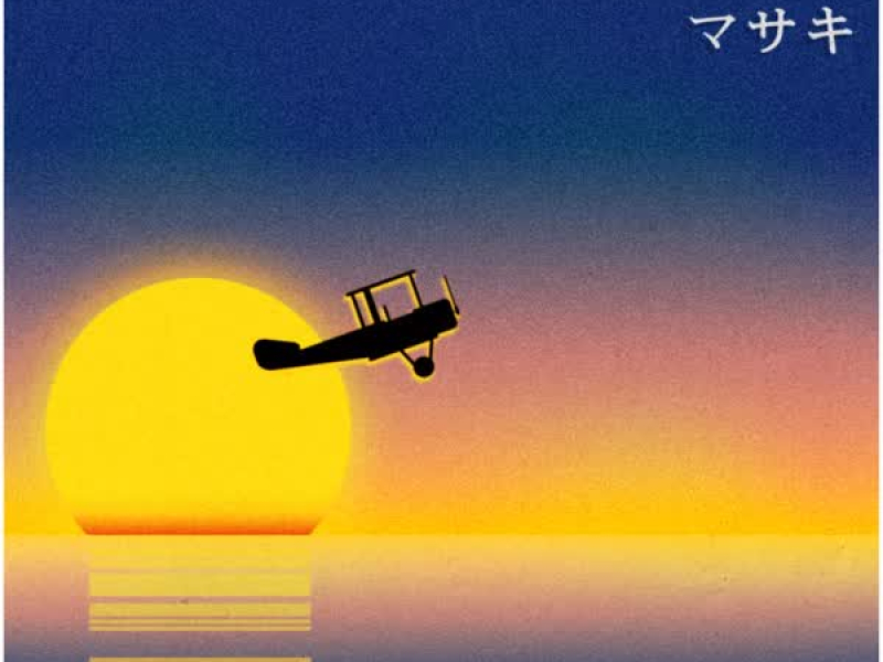 Stay In Love (Single)