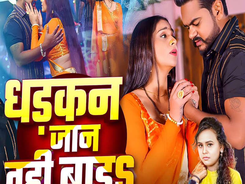 Dhadkan Jaan Tu He Bada (Single)