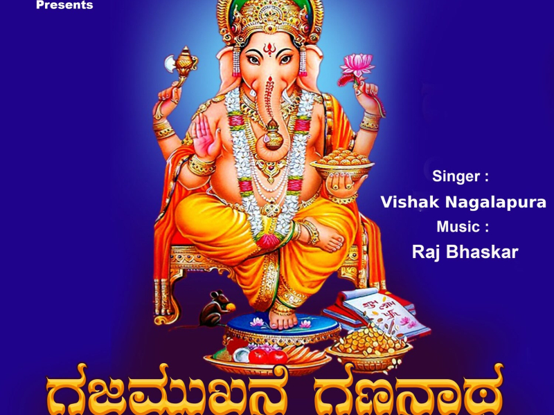 Gajamukhane Gananatha (Single)
