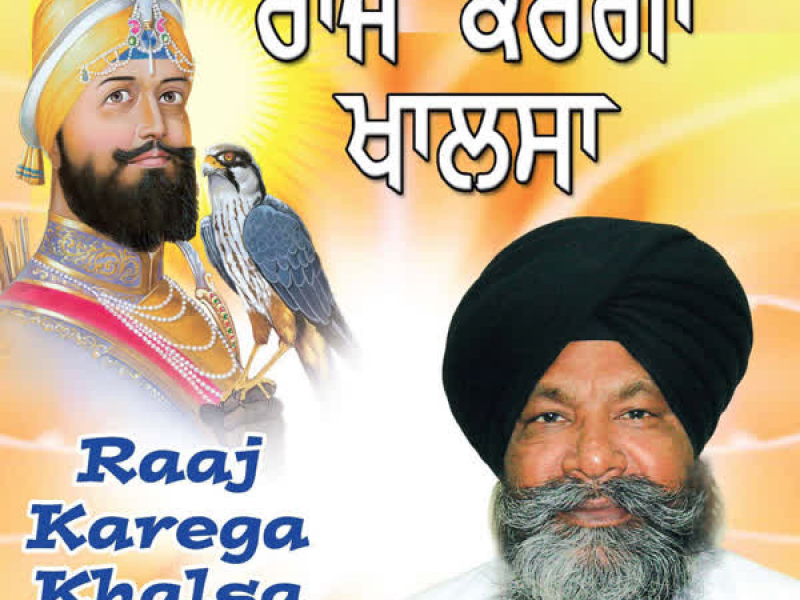 Raaj Karega Khalsa Vol-6