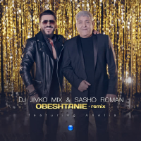 Obeshtanie (Remix) (Single)
