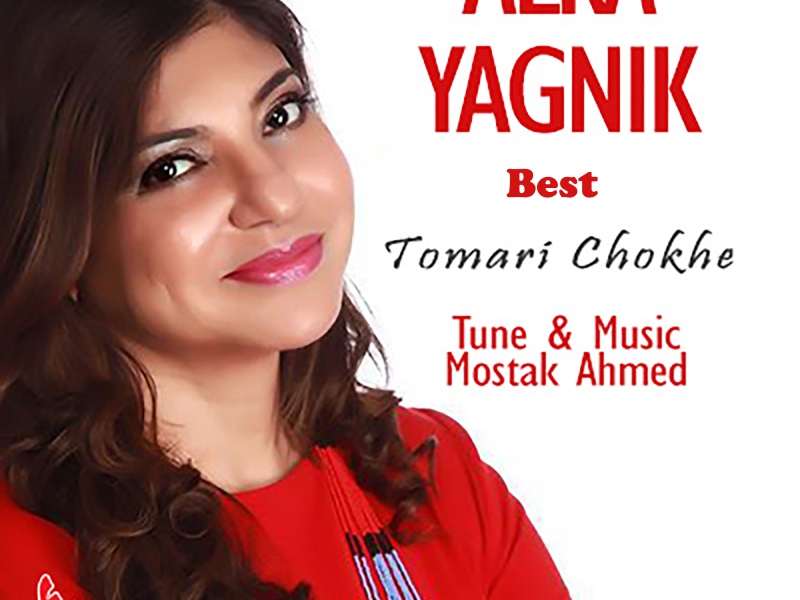 Tomari Chokhe - Single