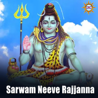 Sarwam Neeve Rajjanna (Single)