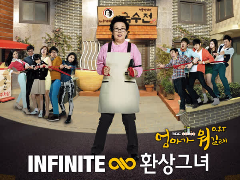 What's a mother anyways OST Part.1 (Single)